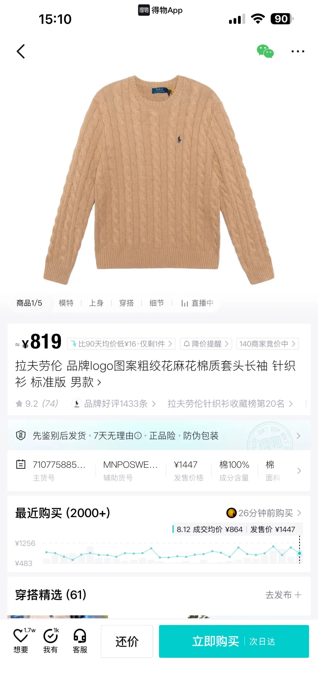 。 ， ： ， Quality 。 ：Black White Navy Blue Gray Brown Ralph Lauren ： ， ， : ， ， ： Size ： S （ 53 65 61 43） M（ 55 67 62 44） L （ 57 69 63 45） XL（ 59 71 64 46） 175cm ，80-140 S 175-180cm，140-160 M 180-185cm，160-180 L 185-190cm，180 XL